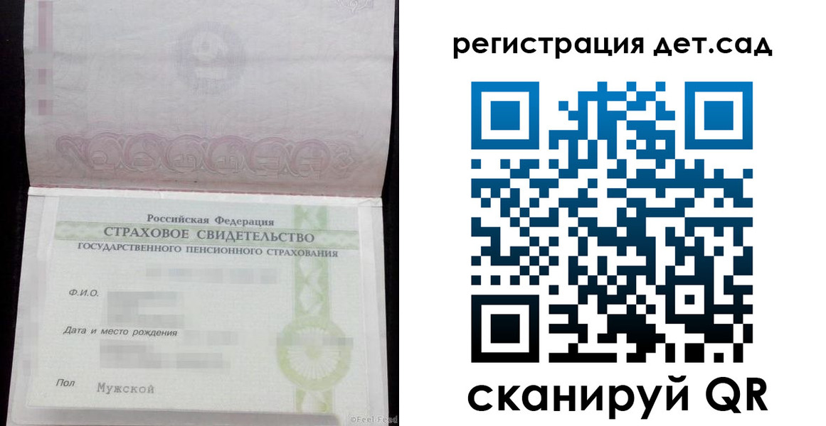 регистрация для дет. сада в Егорьевске