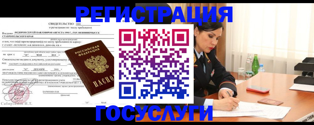 временная регистрация поиск в Егорьевске
