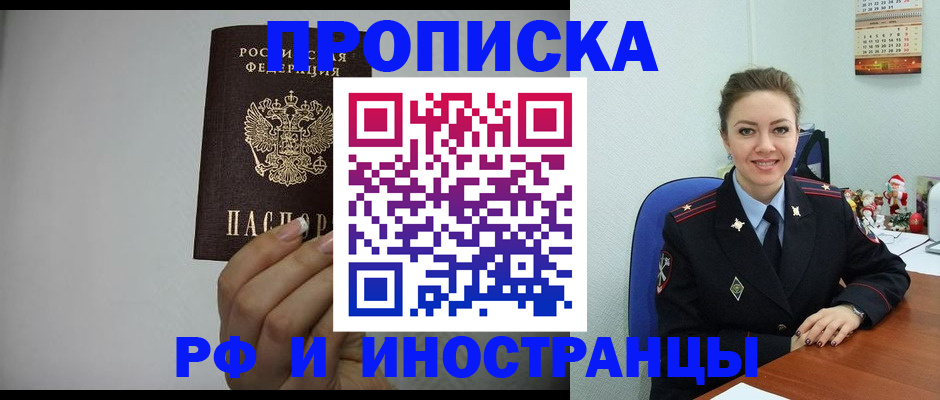 пропишу в квартире в Егорьевске