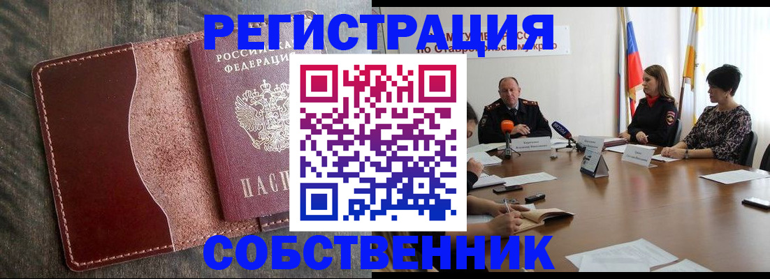 прописка для кредита в Егорьевске